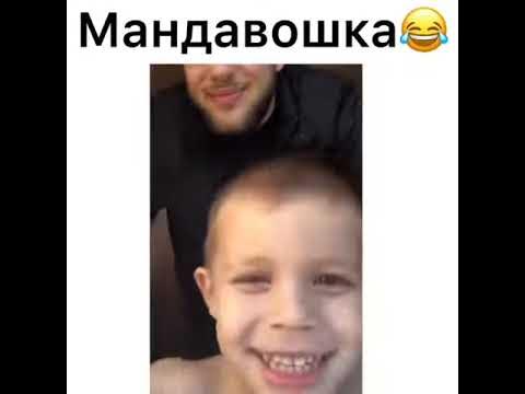 Мандавошка - YouTube