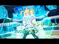 【PSO2】『オペレーション・センセーション』Vocal:シエラ(CV:木村珠莉) キャラクターソング MusicVideo