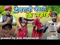      marwadi comedy  arun dhinwa ki comedy  rajasthani hungama  comedy
