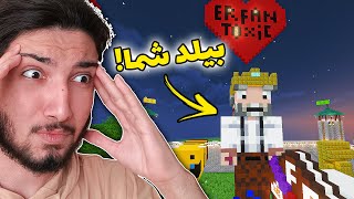 هرکس بهترین بیلد رو بسازه 1 میلیون میبره !