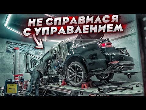Не Справился С Управлением  Audi. Последствия ДТП. Полный Ремонт