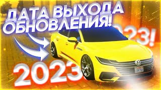 ДАТА ВЫХОДА НОВОГО ОБНОВЛЕНИЯ! В Car parking multiplayer СКОРО ЛИ ВЫЙДЕТ?И ЧТО ТУДА ДОБАВЯТ?