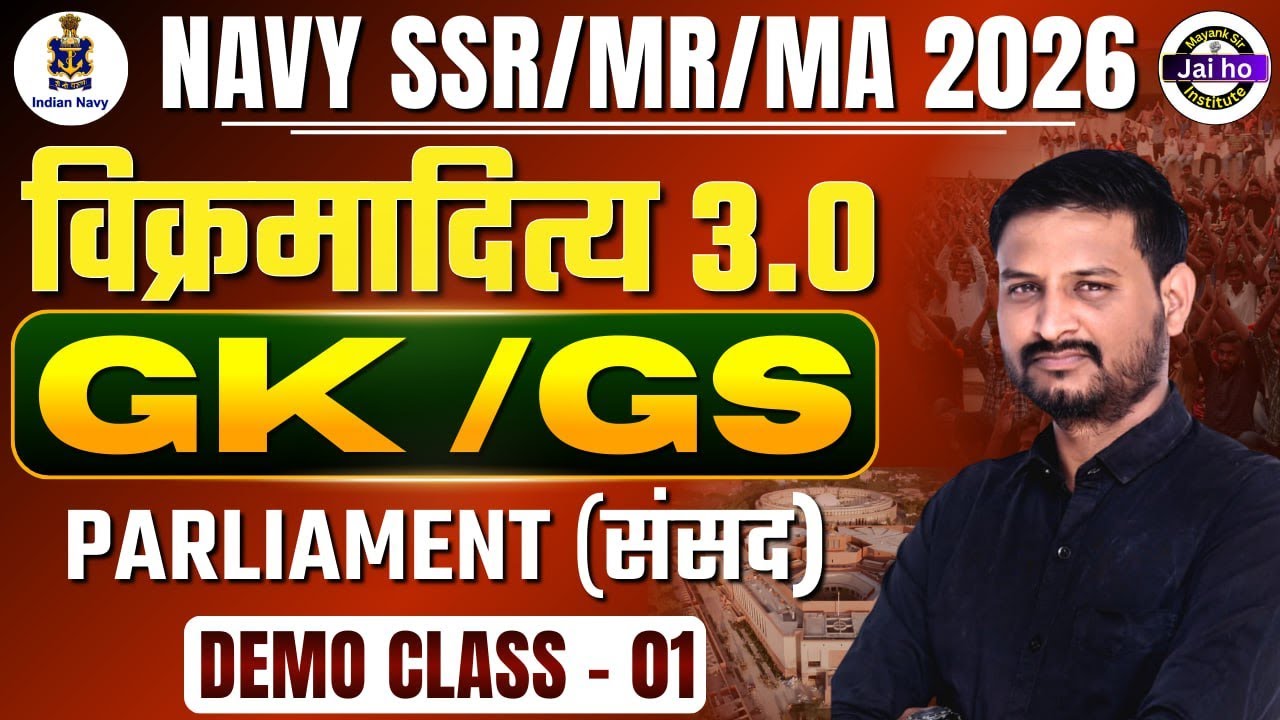 Indian Navy GK Class - 01 | Vikramaditya 3.0 Batch Navy Gk Demo class | Navy gk class