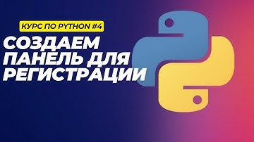 Уроки Python с нуля  #4 –   Операторы и ввод числа с клавиатуры