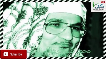 الشيخ محمد عبد الوهاب الطنطاوى .. ما تيسر من سورة ( آل عمران ) .. قرآن فجر