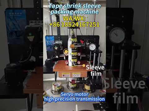 آلة تغليف شريط  باستخدام نفق التغليف بالانكماش الحراري