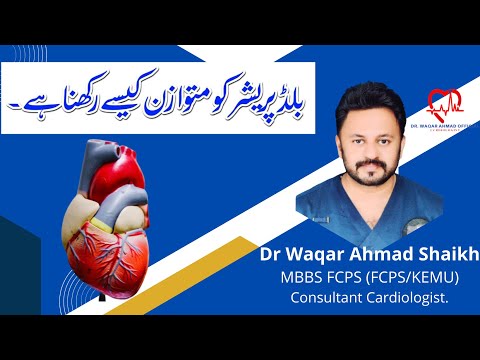 Blood pressure and its home remedies I بلڈ پریشر اور نمک  I کیا ہائی بلڈ پریشر بے چینی کرسکتا ہے