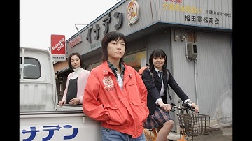 映画『幸福のスイッチ』　予告