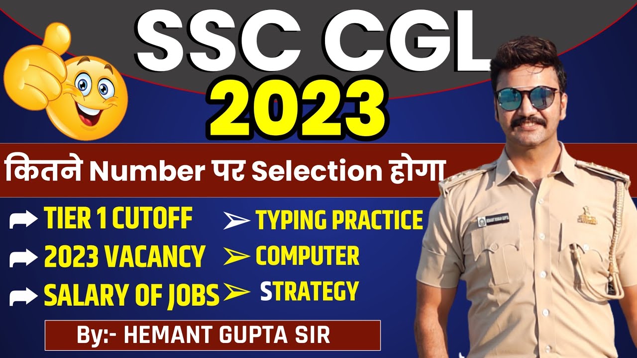 SSC CGL 2023 Vacancies Cutoff Tier 2 Strategy Salary Answer ssc-cgl-2023-vacancies-cutoff-tier-2-strategy-salary-answer