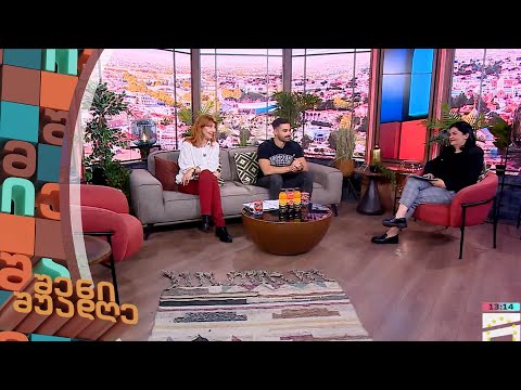 შენი შუადღე - 28.03.2023 II ნაწილი