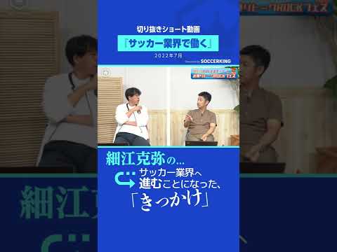 ライターの才能を見出したのは英語の先生