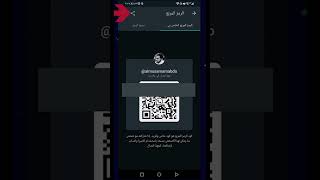 طريقة عمل رابط واتساب وباركود واتساب QR code Whatesapp