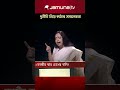       corruption ruminfarhana bdpolitics jamunatv rajniti