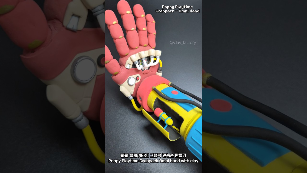 클레이로 파피 플레이타임 그랩팩 만능손 만들기 #poppyplaytime #grabpack #craft