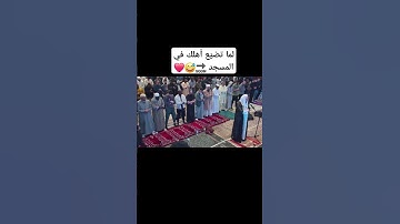 تلاوة مؤثرة وخاشعة من سورة القصص || من صلاة التراويح || القارئ جميل الإبريق #اكسبلور #taraweeh