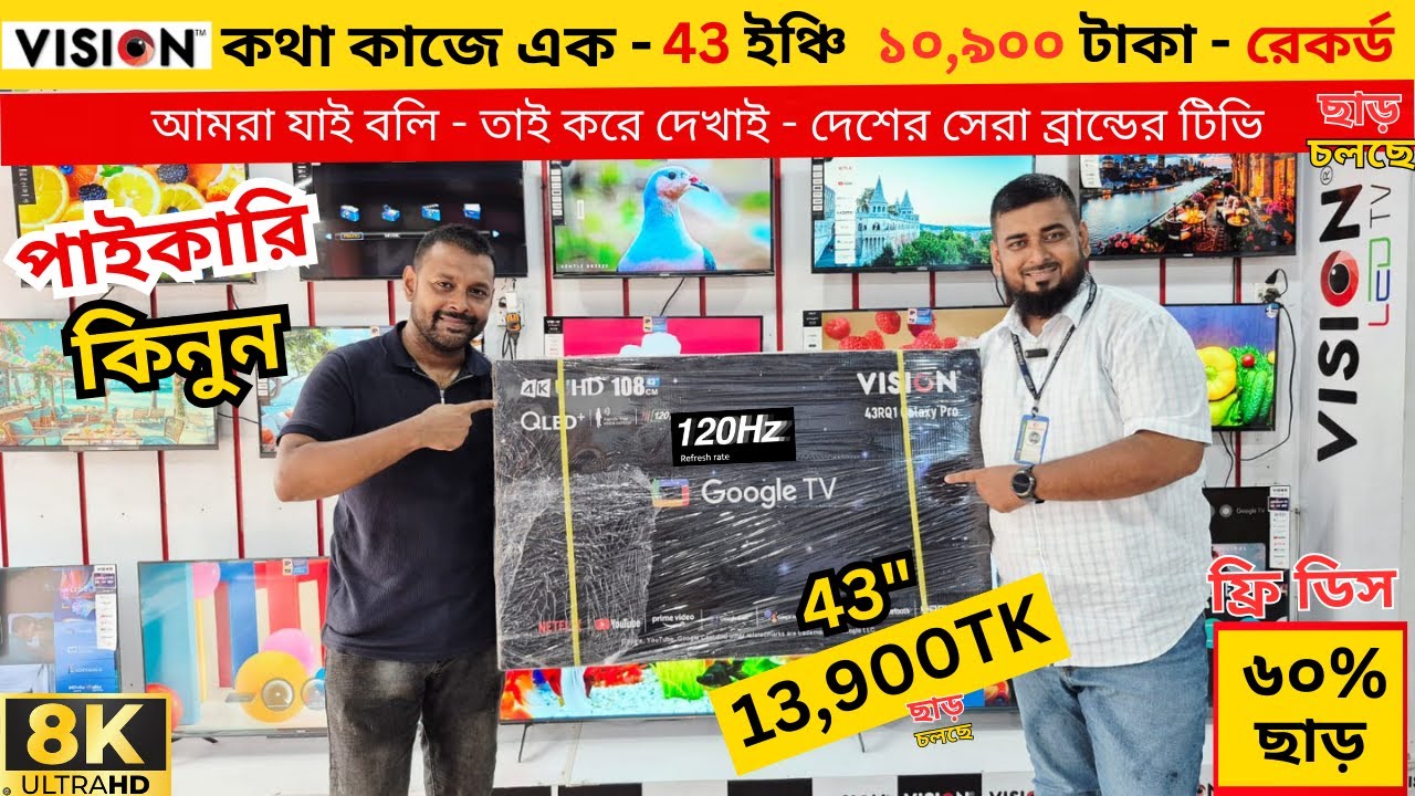Vision Google TV Update Price In Bangladesh 2025 😱 Cheap Price Vision TV BD 2025 🔥 Tv Price In BD