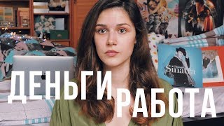 ЧЕСТНО о ДЕНЬГАХ и РАБОТЕ ЧЕСТНО о ДЕНЬГАХ и РАБОТЕ