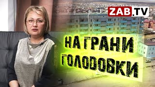 Жительница Борзи: Осипов - позёр, он позорит Президента!