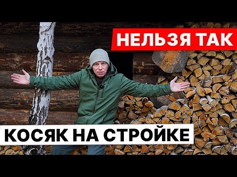 Видео: Пришёл на стройку и ОХРЕНЕЛ. Что сделать с БРИГАДИРОМ?