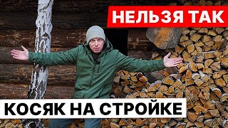 Пришёл на стройку и ОХРЕНЕЛ. Что сделать с БРИГАДИРОМ?