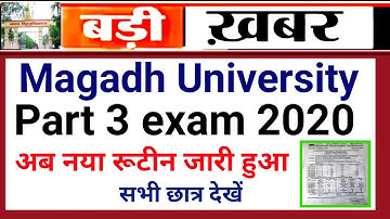 Magadh University Ba/ BSC/ Bcom Part 3 Exam 2020 के लिए New official रूटीन जारी : ASR Today