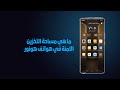 طريقة تفعيل مساحة التخزين الامنة في هاتف هونور 9 حازم شحاده