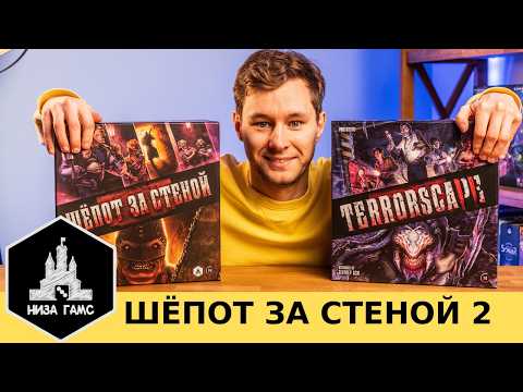 Whispers Behind the Wall returns with a new season! An atmospheric board game set in a horror mov...
