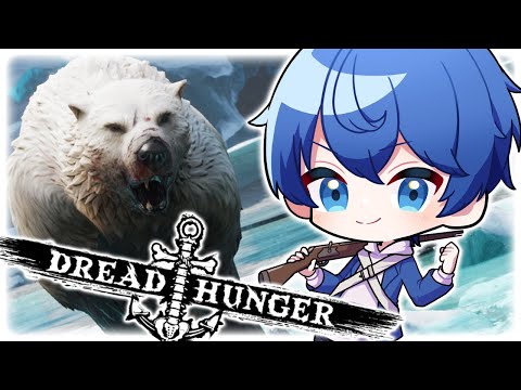 【dread hunger】またまた新しい船員がいるぞ！旧広漠３サボ