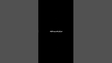 كروما شاشة سوداء قران كريم 🍀 تلاوة من سورة الاسراء 🍀 القارئ غيث سمرين .