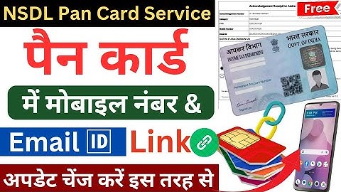 NSDL Pan Card Me Mobile Number/Email ID Kaise Update kare? | How To Link Mobile Number in Pan Card?