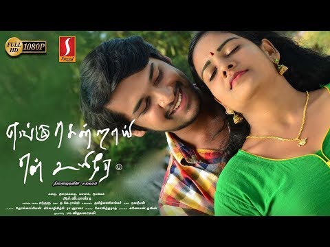 new-release-tamil-full-movie-2019-|-yengu-sendrai-en-uyire-tamil-movie-|-tharun-|-rabiya-|-full-hd