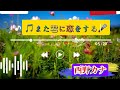 [カラオケ/Karaoke] NISHINO KANA 西野カナ ‐ また君に恋をする [mata kimi ni koi wo suru]