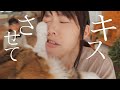 かわいすぎるもふ猫に家族でキスしまくったらこうなりました