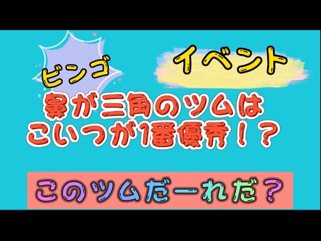 ツムツム 気球イベント 鼻が三角のツムで810を簡単にクリアできるツムは Youtube ツムツム 気球イベント 鼻が三角のツムで810を簡単にクリアできるツムは Youtube
