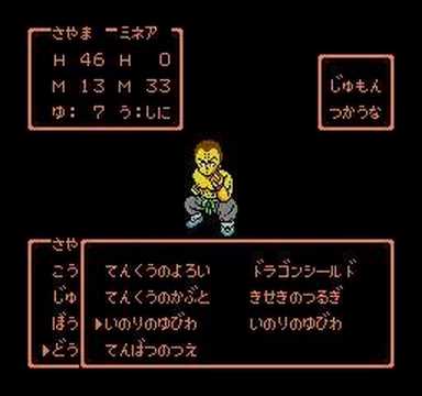 ドラクエ4 盗賊バコタ戦 Youtube