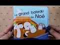 Video: LE GRAND BATEAU DE NOE LIVRE POUR LE BAIN