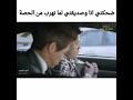 شكلي بالكوري انا وصديقتي لما نهرب من الحصة روحو اول تعليق
