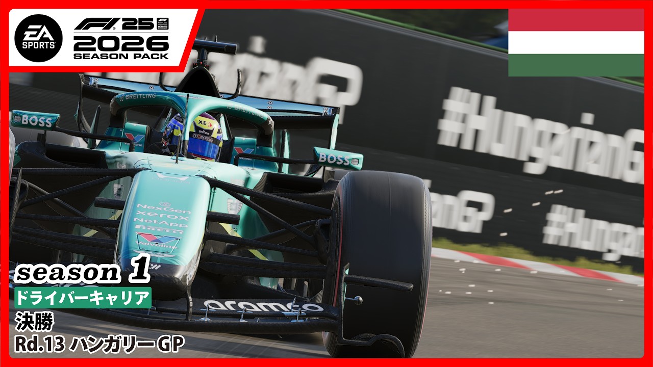 【F1 2026,F1ゲーム実況】このまま波に乗ろう！このレースでもポイント獲得へ挑む！！