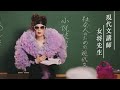 アイフル「現代文講師」おにぎり篇_WEB限定【公式】