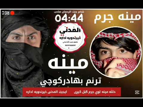 دلته مينه په لوی جرم ګڼل کېږي