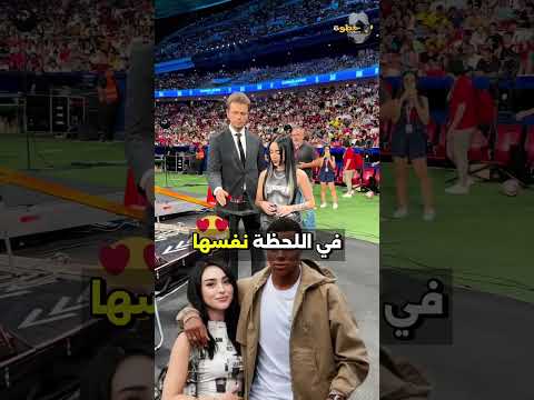 كيليان مبابي يثير اعجاب نيكي نيكول أمام أنظار لامين يامال