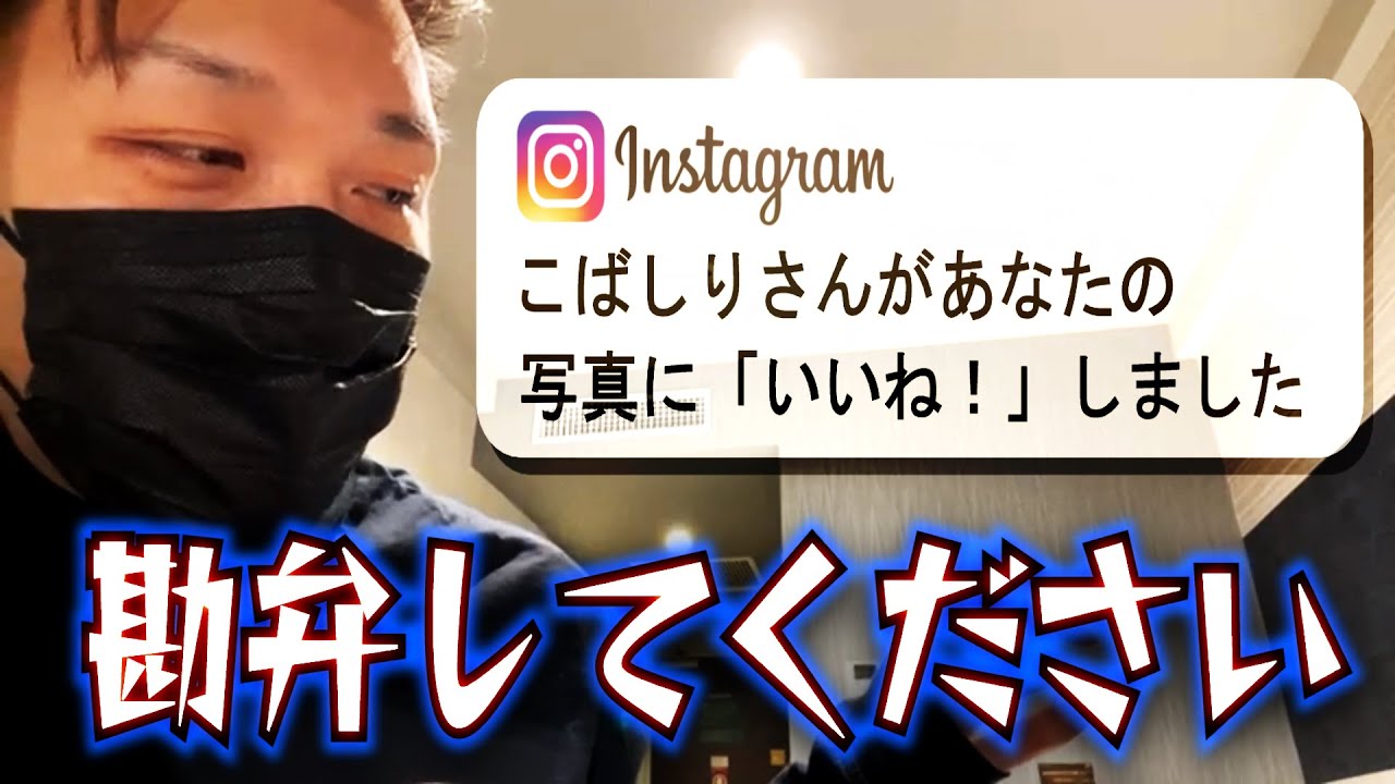 わいわい 珍しく こばしりさん に伝えておきたいことがあるようです 21 04 25 Youtube