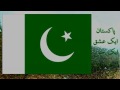 Pakistani National Anthem with English Subtitles...Mali...  Basharat.mp4