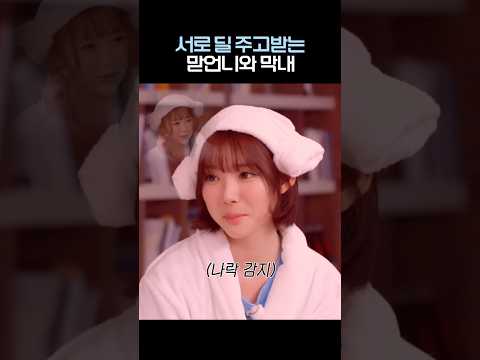 서로 딜 주고받는 지우와 예온 #하츠투하츠 thumbnail