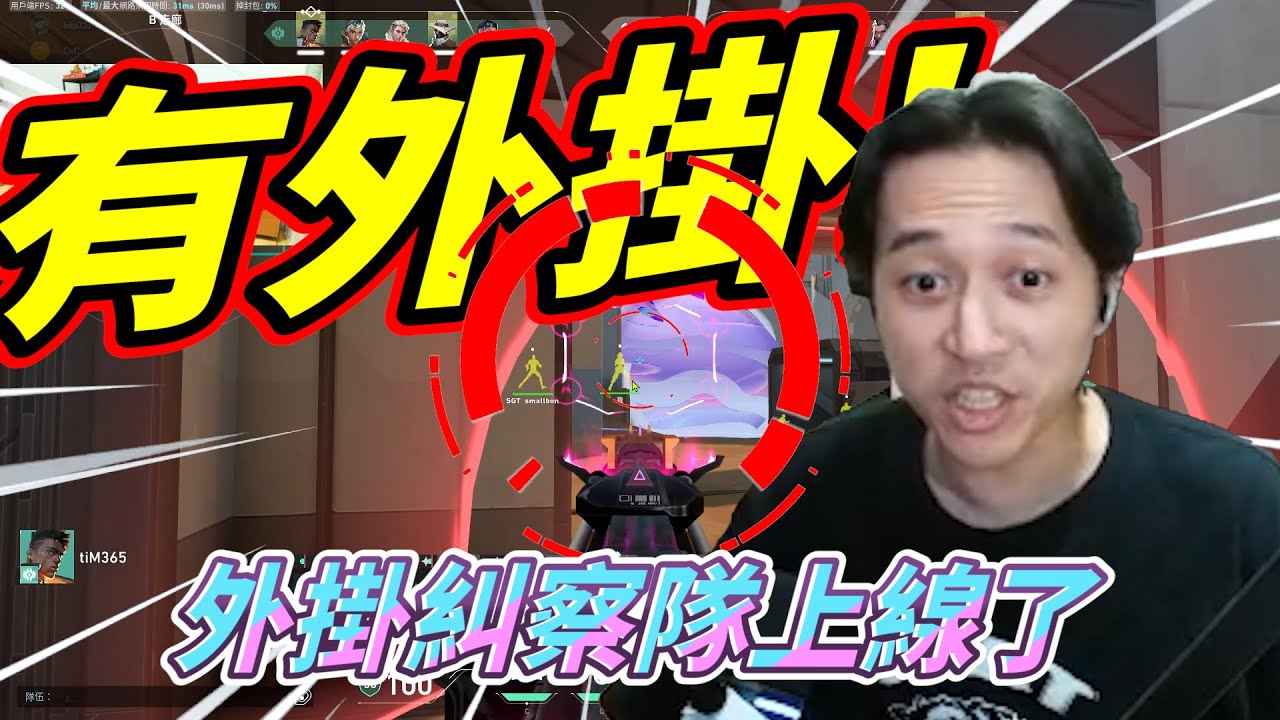 有外掛!外掛糾察隊上線了! by去南極玩冰塊｜Krapy 虧皮 ｜實況精華 ｜叉滴娛樂