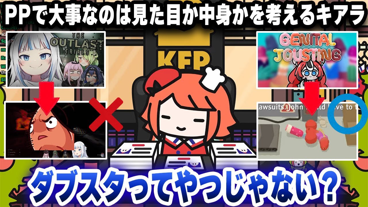 PPで大事なのは見た目か中身かを考えるキアラさんｗｗｗ【日英字幕/切り抜き/ホロライブ/小鳥遊キアラ】