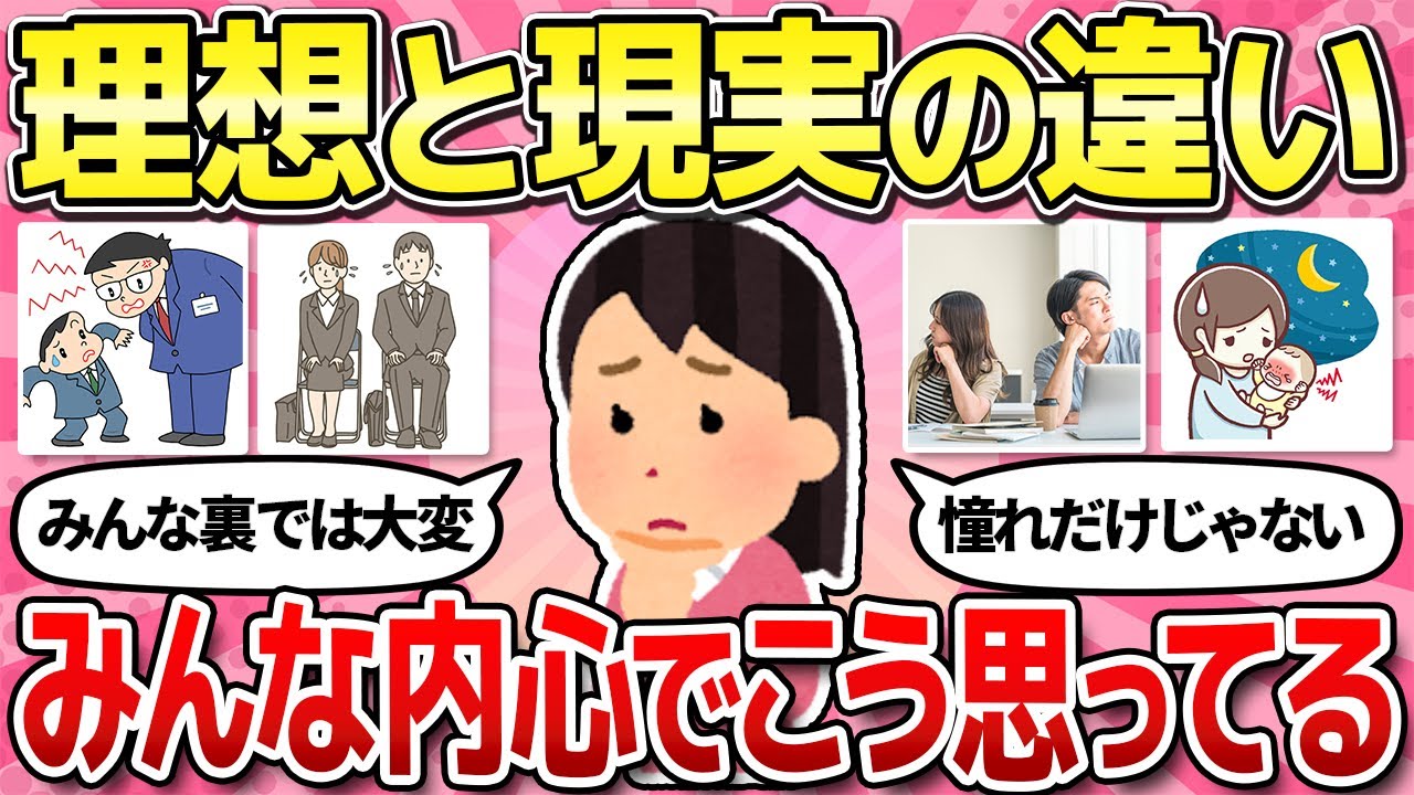 【有益スレ】実際はそんなに甘くない憧れの生活。みんな実は大変な思いしてる/働いても働いてもお金がすぐ減る...貯金なしの生活実態/貧乏で底辺だけど人生楽しんでいる人の話が聞きたい！【ガルちゃんまとめ】