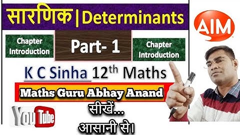 #kc_sinha_math_12class_determinant_solution_exercise-6.1 #abhayanand #theaim_banka