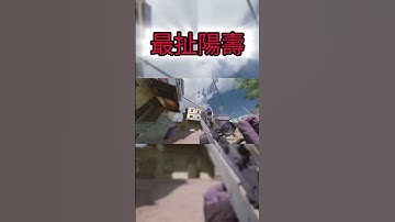 比扯鈴還扯【決勝時刻M/codm】#決勝時刻mobile #決勝時刻m創作者 #codm #cod #codmcollateral #codmobile #gaming