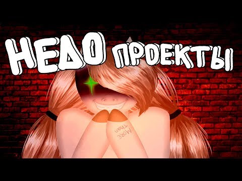 Мои НЕДОпроекты (пони наркомания,меме,клип)